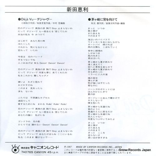 NITTA, ERI deja vu 7A0765