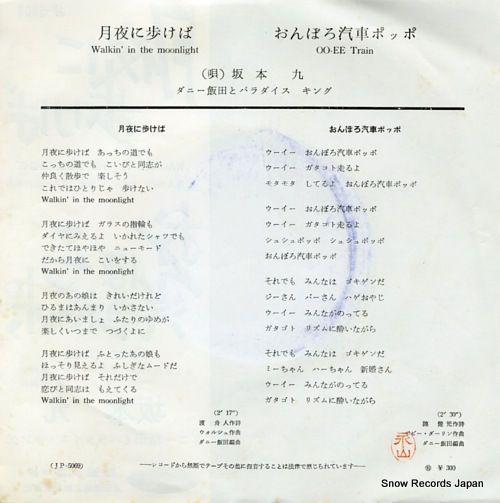 SAKAMOTO, KYU walkin' in the moonlight JP-5069