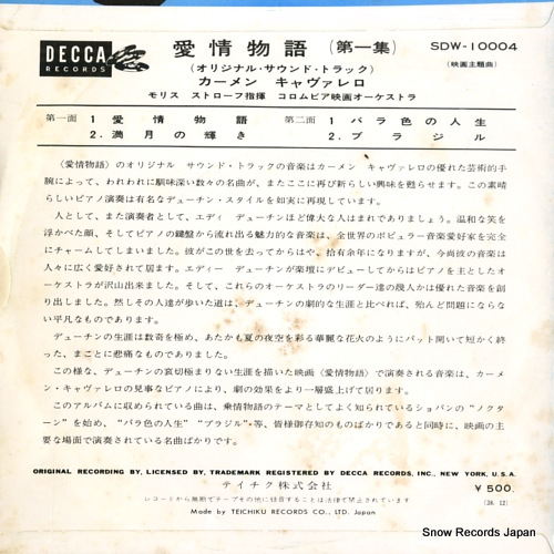 CAVALLARO, CARMEN the eddy duchin story vol.1 SDW-10004