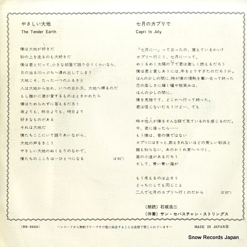 ISHIZAKA, KOJI the tender earth BR-2622