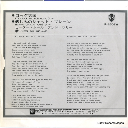 PETER, PAUL AND MARY i dig rock and roll music P-2507W