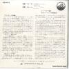 FIEDLER, ARTHUR aida grand march ES-8073 - back cover