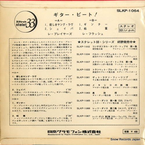 LES PLAYERS / LES FLASH guitar beat! SLKP-1064