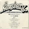 HUMPERDINCK, ENGELBERT a time for us OH128 - back cover