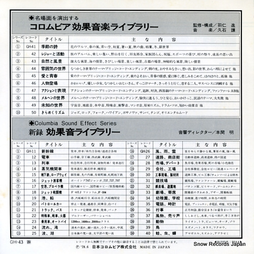 HISAISHI, JOE effect music library 3 