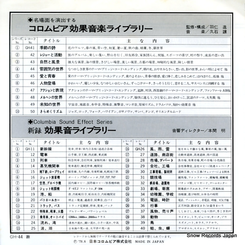 HISAISHI, JOE effect music library 4 