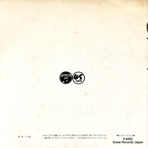 NHK TOKYO BROADCASTING EFFECT TEAM columbia sound effects library vol.5 BK-74