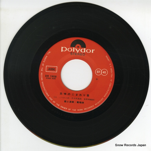 ƺȪ ݤΤޤ귯 DR1958