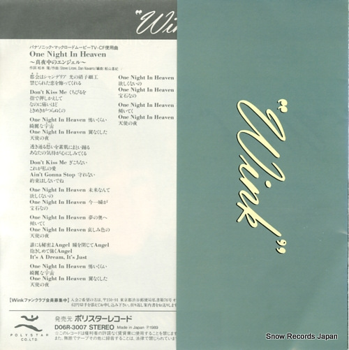 WINK one night in heaven mayonaka no angel D06R-3007
