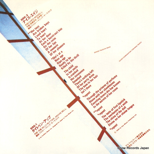 YELLOW MAGIC ORCHESTRA tighten up ALR-725