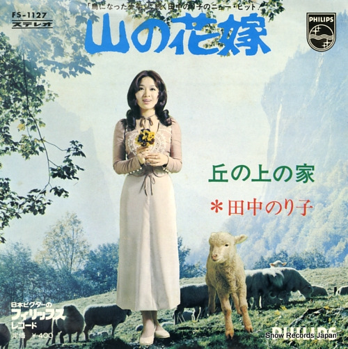 TANAKA, NORIKO yama no hanayome FS-1127