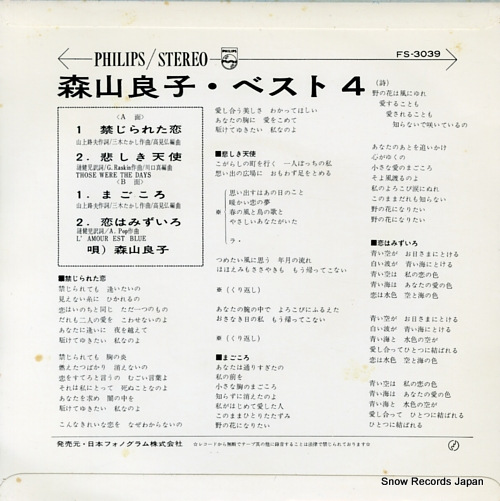 MORIYAMA, RYOKO best 4 FS-3039