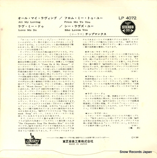 CHIPMUNKS all my loving LP-4072