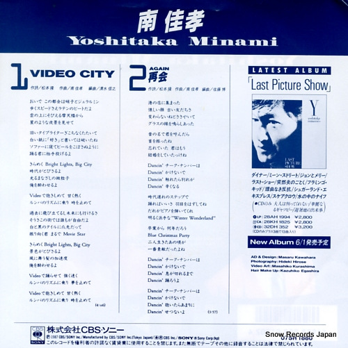 MINAMI, YOSHITAKA video city 07SH1880