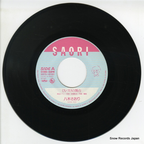 YAGI, SAORI kuchizuke no butai K07S-10160 - disc