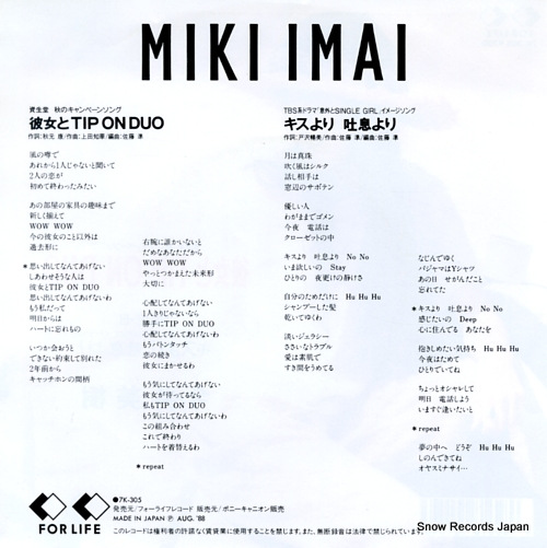 IMAI, MIKI kanojo to tip on duo 7K-305