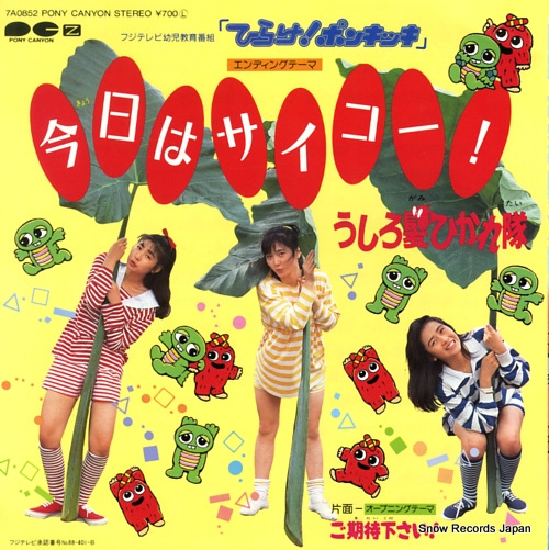 USHIROGAMI HIKARETAI gokitai kudasai! 7A0852