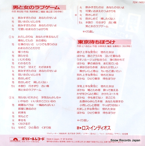 LOS INDIOS otoko to onna no love game 7DX-1483