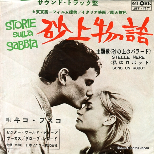 FUSCO, KICO stelle nere JET-1371