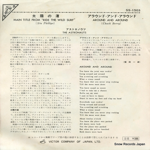 ASTRONAUTS, THE main title from 
