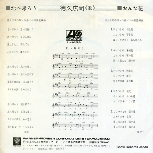 TOKUHISA, KOJI kita e kaero L-145A