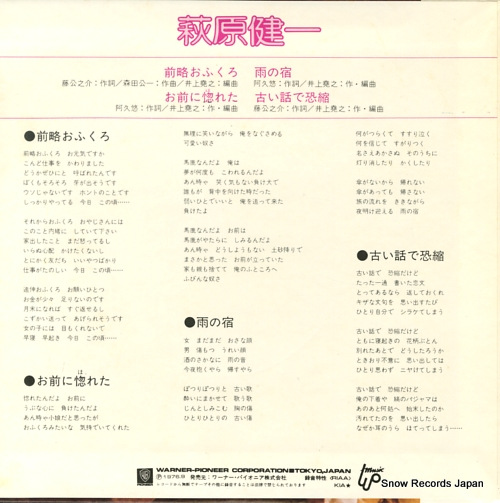 HAGIWARA, KENICHI zenryaku ofukuro L-3048E