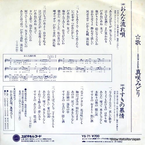 MASAKI, MIDORI onna nagareuta YS-71