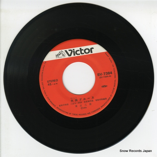 AOE, MINA daejeon blues SV-7384