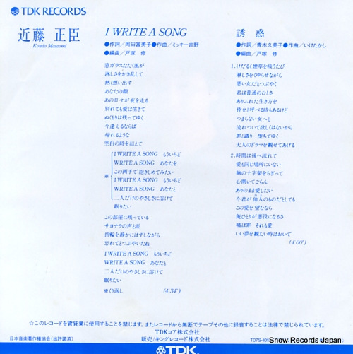 KONDO, MASAOMI i write a song T07S-1018