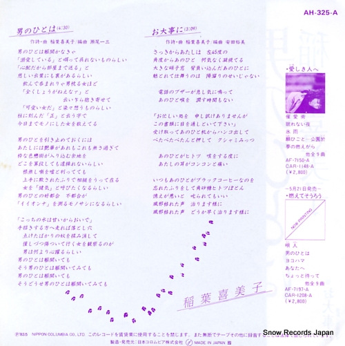INABA, KIMIKO otoko no hito wa AH-325-A