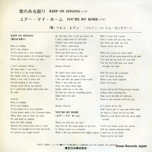 REDDY, HELEN keep on singing ECR-10524