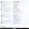 NOGUCHI, GORO ticket to the tropics T07S-1084 - back cover