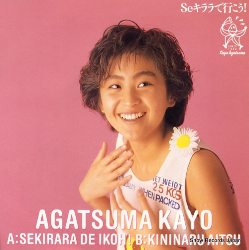 AGATSUMA, KAYO sekirara de iko! 07SH3080