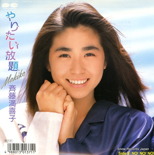 SAITO, MAKIKO yaritai hodai 7A0877