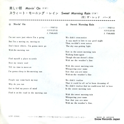 RED BIRDS, THE movin'on LTP-2388