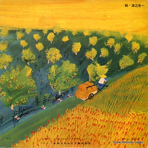 KAWATA, MASAKO aka tonbo CPX-108
