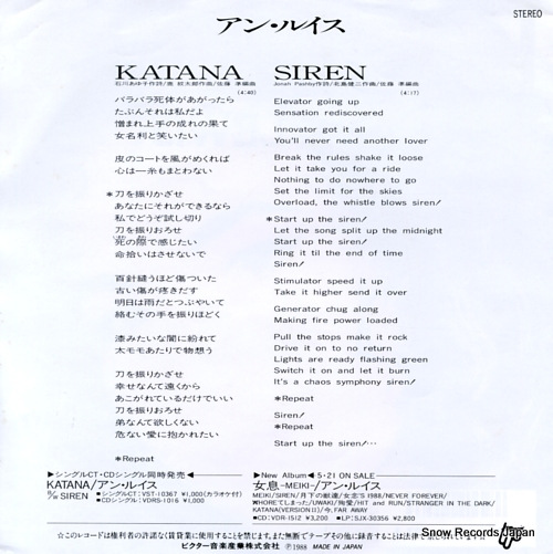 LEWIS, ANN katana SV-9328