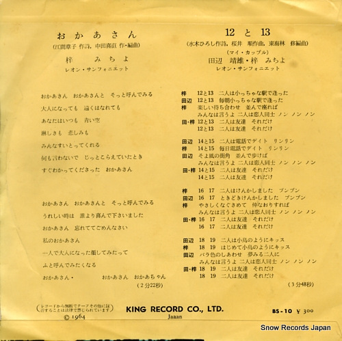 AZUSA, MICHIYO okasan BS-10