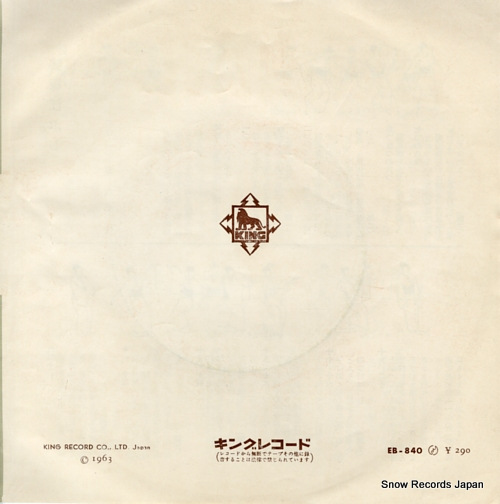 KASUGA, HACHIRO hakutosan bushi EB-840