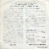 KARAJAN, HERBERT VON grande valse brillante in e-flat major DG-1081 - back cover