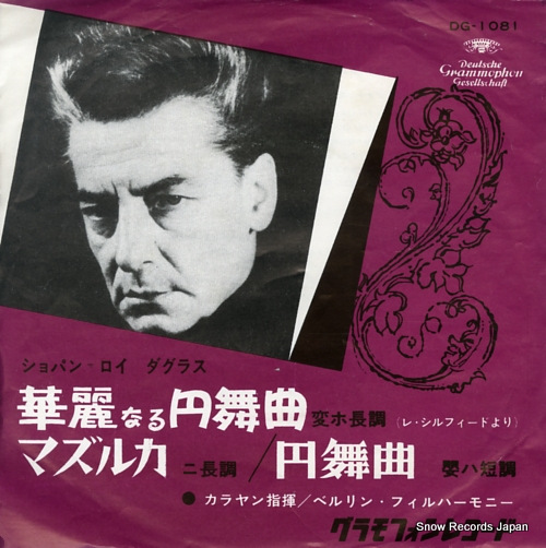 KARAJAN, HERBERT VON grande valse brillante in e-flat major DG-1081 - front cover