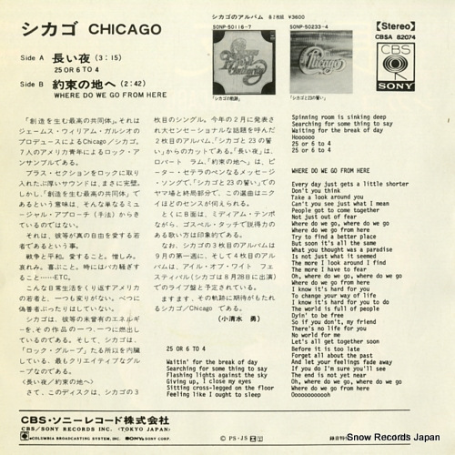 CHICAGO 25 or 6 to 4 CBSA82074