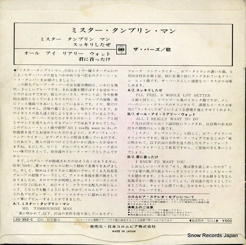 BYRDS, THE mr. tambourine man LSS-352-C