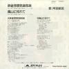 ABE, TOSHIRO mahjong elegy dora dora DR6221