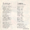 YATAI NO OCCHAN dendera ryu GK-78 - back cover