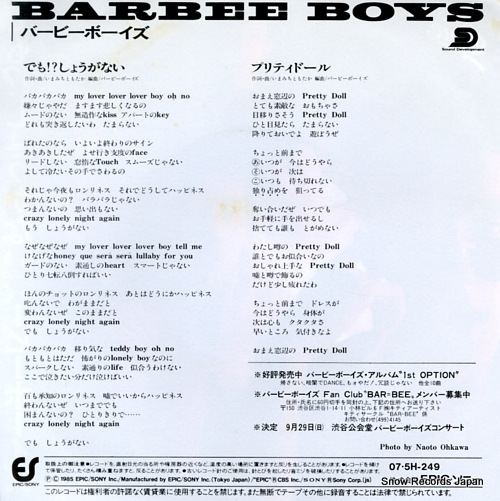 BARBEE BOYS demo!? shoganai 07.5H-249