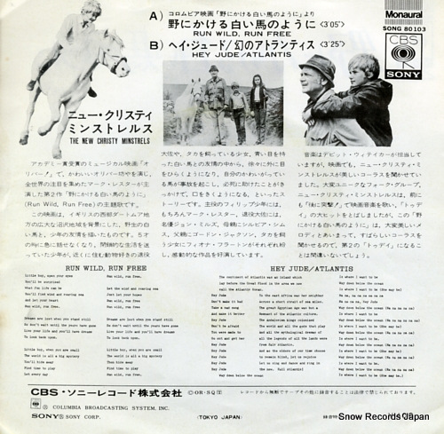 NEW CHRISTY MINSTRELS, THE run wild, run free SONG80103