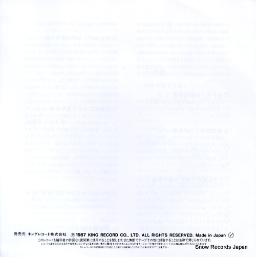 NIHON KOKAON SENMON KENKYU KAI shin kokaon daizenshu42 tokushuon 1 K07S-4892