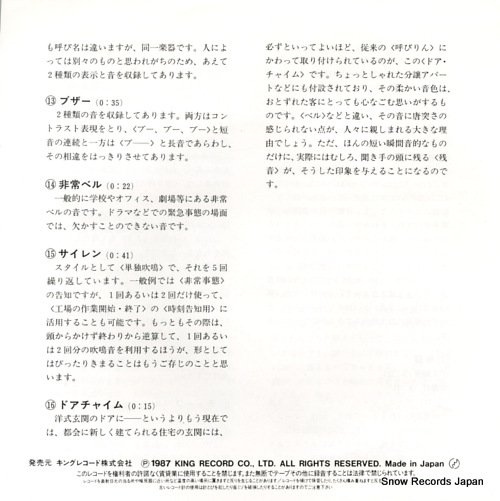 NIHON KOKAON SENMON KENKYU KAI shin kokaon daizenshu44 tokushuon 3 K07S-4894