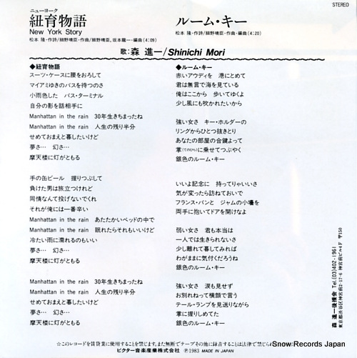 MORI, SHINICHI new york story SV-7297